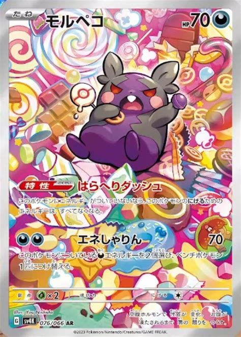 Minior has been featured on 3 different cards since it debuted in the Guardians Rising expansion of the Pokmon Trading Card Game. . Bulbapedia paradox pokemon